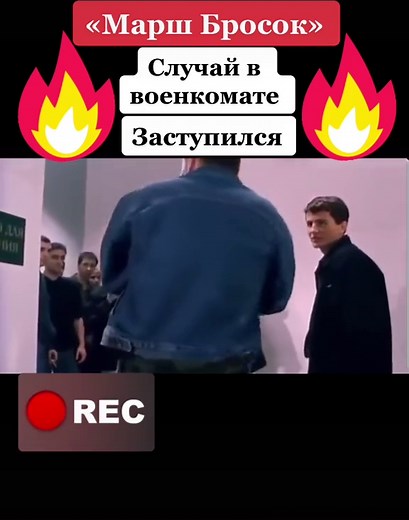 Марш бросок: лучшие моменты русского боевика