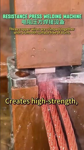 Copper Braid Automatic Press-forming & Welding Machine #machine #factory #weldingmachine #copper