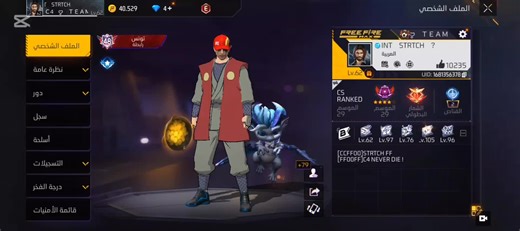 #CapCut #strtch c4#freefire #c4_team