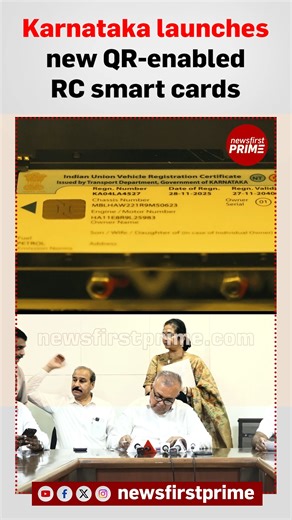 NewsFirst Prime on Instagram: "Karnataka upgrades to QR-enabled Smart RC Cards under the One Nation, One Card initiative. Faster verification, secure data, and high-tech printing now streamline vehicle documentation. Smart DL cards to follow from Dec 15. #SmartRCCard #KarnatakaTransport #OneNationOneCard #DigitalIndia #RCUpdate #TransportReforms #BengaluruNews #NewRules #DLUpdate #GovtInitiative"