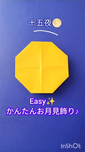 【9月の折り紙】満月の簡単な折り方🌕｜Origami Full Moon