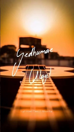 En vaazhkai Mun pol illai |Idhu naal varaiyil Ulagil edhuvum | AR Rahman | Madhan Karky lyrics