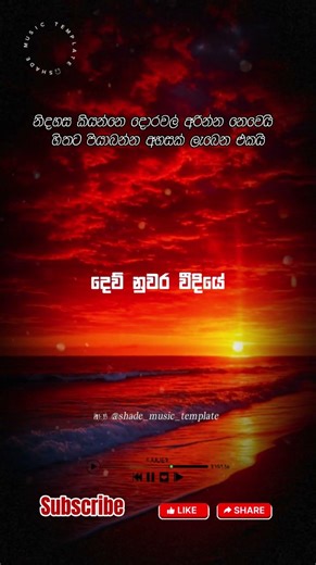 නිදහසේ ජීවිතය ගෙවන්න #වදන් #trending #සිංහලවදන් #vairalvideo #new
