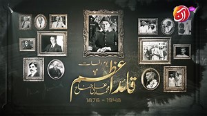 In remembrance of the visionary leader, Quaid-e-Azam Muhammad Ali Jinnah, whose legacy lives on in the form of Pakistan. #AANTV #QuaideAzam #RememberingJinnah | AAN TV | Facebook
