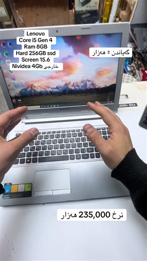 Lenovo Core i5 Gen 4 Laptop with 8GB RAM and SSD