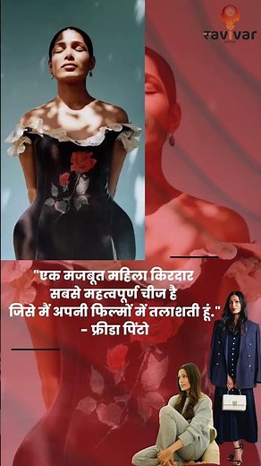 Freida Pinto: Actress, Activist, Feminist | Slumdog Millionaire Actress