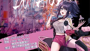 kson 總長台灣見面會時間確定！10月29日與粉絲相見！ - QooApp : Anime Game Platform