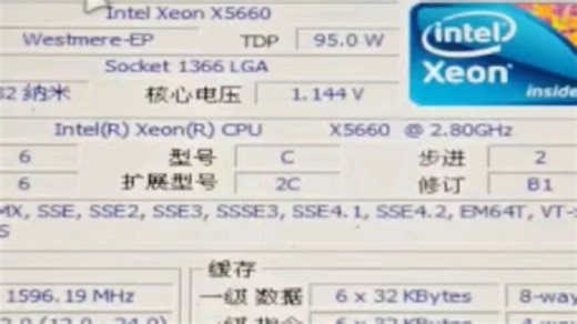 INTEL XEON X5660处理器默频状态下性能参数和CPU-Z测试得分！感谢粉丝 “钟离加强了0好耶”提供测试视频！