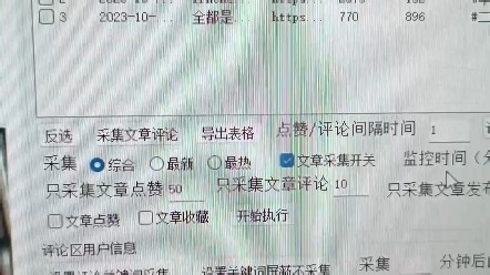 揭秘二手市场的秘密