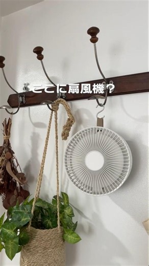 【コンパクト＆コードレス】どこでも使える扇風機！伸縮自在で置き場所に困らない #shorts
