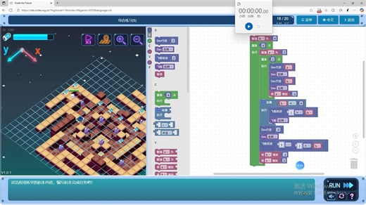 ICode20251023_5级综合练习5_18嵌套重复解视频
