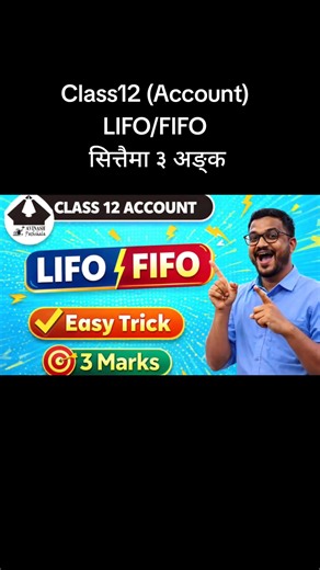 LIFO/FIFO Explained for Class 12 Accounts