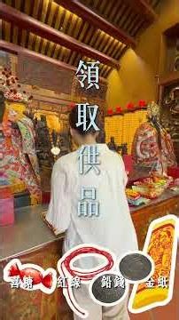 月老怎麼拜，才不會「緣」地踏步？跟著我們一起去 「台北霞海城隍廟」🙏🏻從拜拜流程到供品怎麼拿，手把手教你拜起來！拜完不一定馬上脫單，但至少可以大幅提升你的「戀愛 KPI」📈❤️