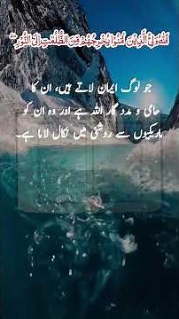 Surah Al-Baqarah | Learn Quran with Meaning #surahalbaqarah #islamicknowledge #ayatulkursi