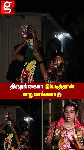 Galatta Media on Instagram: "திருநங்கையா இப்படித்தான் மாறுவாங்களா😱 Transgender Transformation | Pooja #Trangender #Galatta"