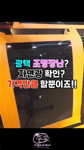 광택 조명 세팅이 중요한이유