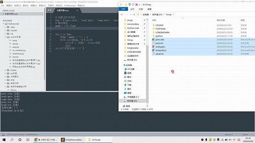 Python 批量创建文件