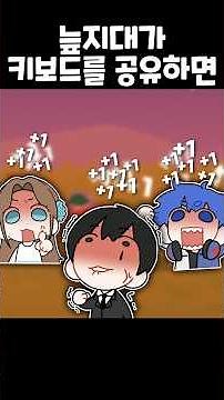 서로 방해 가능한 게임을 주면 벌어지는 일 #주토프리