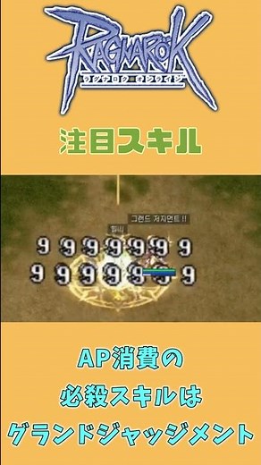 【RO】インペリアルガードざっくり紹介【4次職】 #shorts