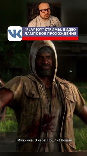 ЗАСАДА | THE LAST OF US PART 1 #SHORTS