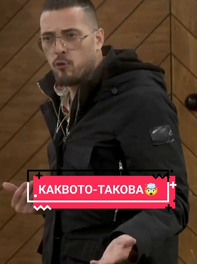 Специален разговор между Георги и Марио в Big Brother