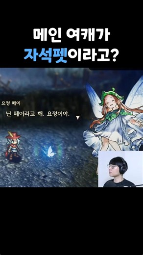 메인 여캐가 자석펫? #모험가엘리엇의천년이야기