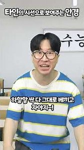 타인의 시선으로 보여주는 안경