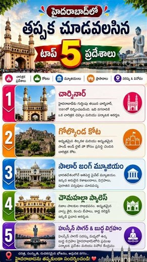 Top 5 Must-Visit Places in Hyderabad | Telangana Tourism 🇮🇳