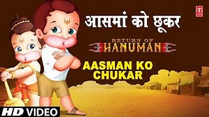 Aasman Ko Chukar Dekha I Return Of Hanuman (Animation) Chords - ChordU