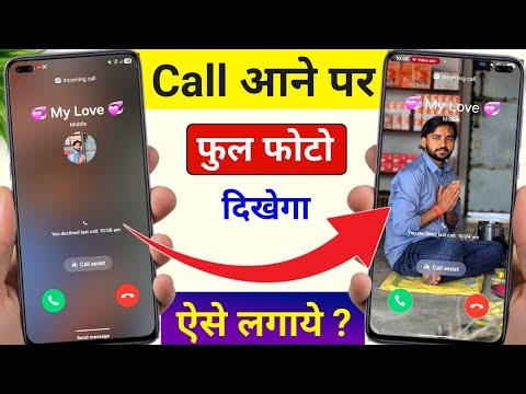 Call Aane Par Full screen Photo Kaise Set Kare 2026 | Full screen Caller ID Android smart phone 2026