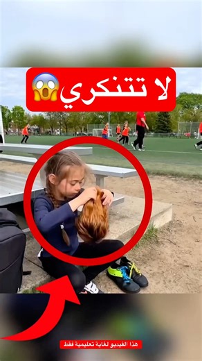 حلمها أقوى من أي منع…!#shorts #shortvideo #shortsfeed #اسلاميات