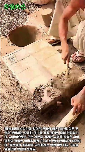 기계 없이 손으로 만드는 완벽한 규격의 시멘트 벽돌 #worker #process #craftsmanship #tools #industry