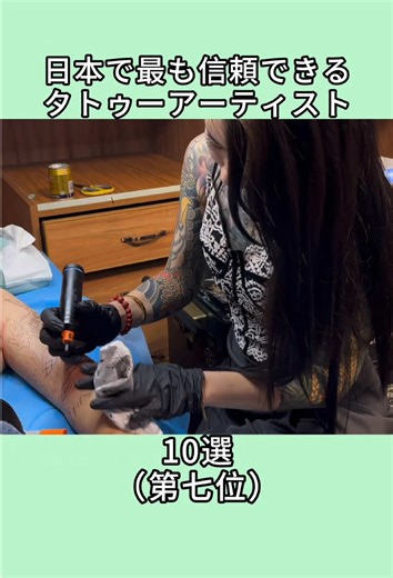 日本で最も信頼できるタトゥーアーティスト10選