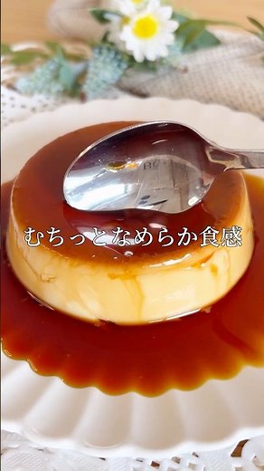 材料3つ！昔ながらの固めプリン♡おうちで喫茶店気分#food #shorts #簡単レシピ #おうちカフェ #美味しい #スイーツ #お菓子 #レシピ #プリン #喫茶店 #材料3つ #手作り #簡単