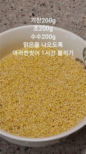 How to make glutinous five-grain rice for the first full moon of the lunar year using a pressure ...