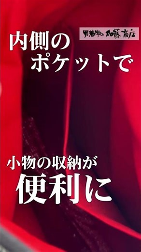 おでかけ時の手荷物収納に最適な巾着・信玄袋 市松柄