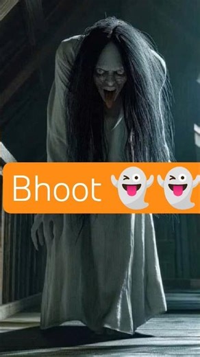 bhoot 👻