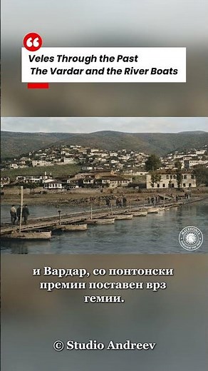 Veles Through the Past — The Vardar and the River Boats