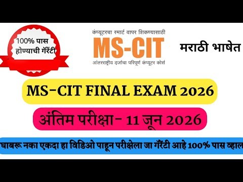 MS-CIT FINAL EXAM June 2026 ‪@TrishaComputer‬