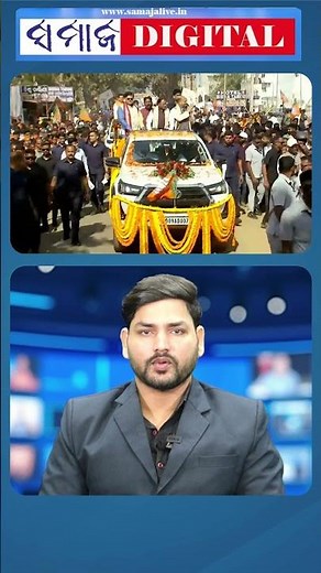 7th Dec 2025 ସମାଜ ଲାଇଭ୍ ହେଡଲାଇନ୍ସ | SAMAJA LIVE HEADLINES #samajaheadlines #samajalive #latestnews