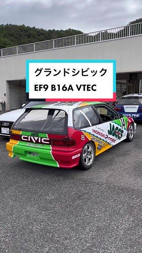 #シビック #車 #車好き #レーシングカー #car #JDM #レース #ドライベア