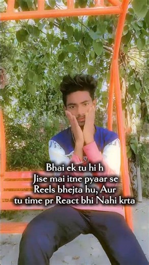 Bhai ek tu hi h Jise mai itne pyaar se Reels bhejta hu, Aur tu time pr React bhi Nahi krta #shorts