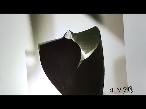 【グラインダーでドリルの研ぎ方 No２話】ものづくりマイスター 機械加工 岡崎光重