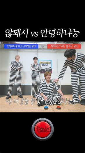 않돼서 vs 안녕하냐눙