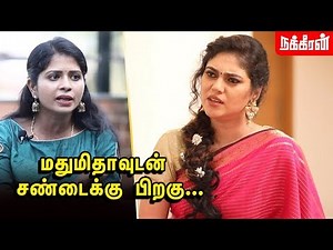 தனியாக அழுதேன்! நடந்தது எல்லாமே உண்மை.. Sherin Interview | Bigg Boss 3 | Bigg Boss Kondattam | NT136