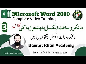 Microsoft Excel in Pashto|Lesson/ Class/ Part 3 | How to use font Group in Ms Excel