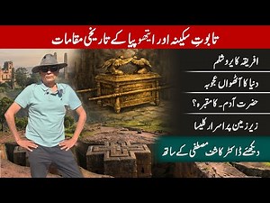 Exploring a new Jerusalem in Ethiopia