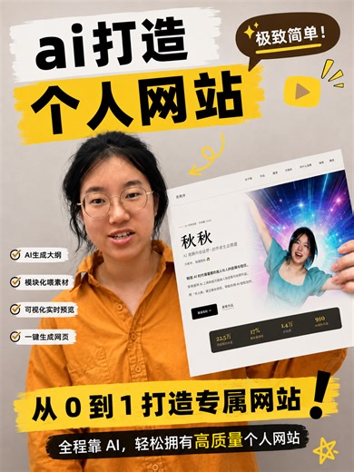 一个有手就行的ai编程教程分享