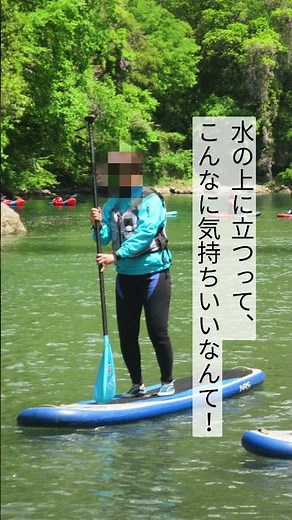 50代、初めてのSUP体験。勇気出してよかった！#奥多摩 #SUP体験 #大人の休日