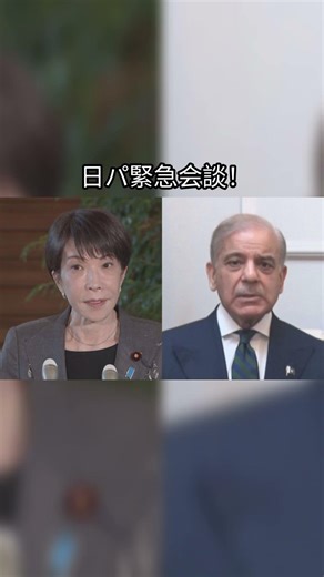 日パ首脳が電話会談 米イラン協議の仲介支持か#日パ関係 #中東情勢 #国際ニュース